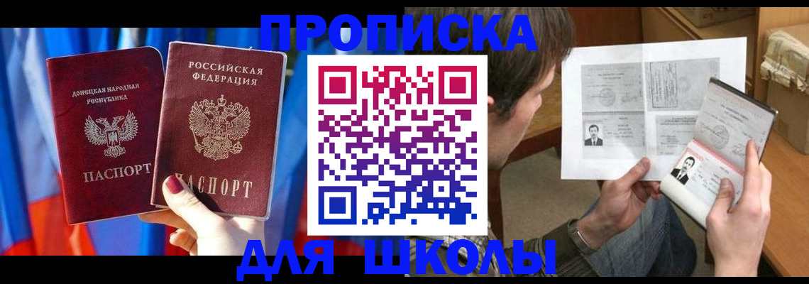 миграционный учет в Дербенте